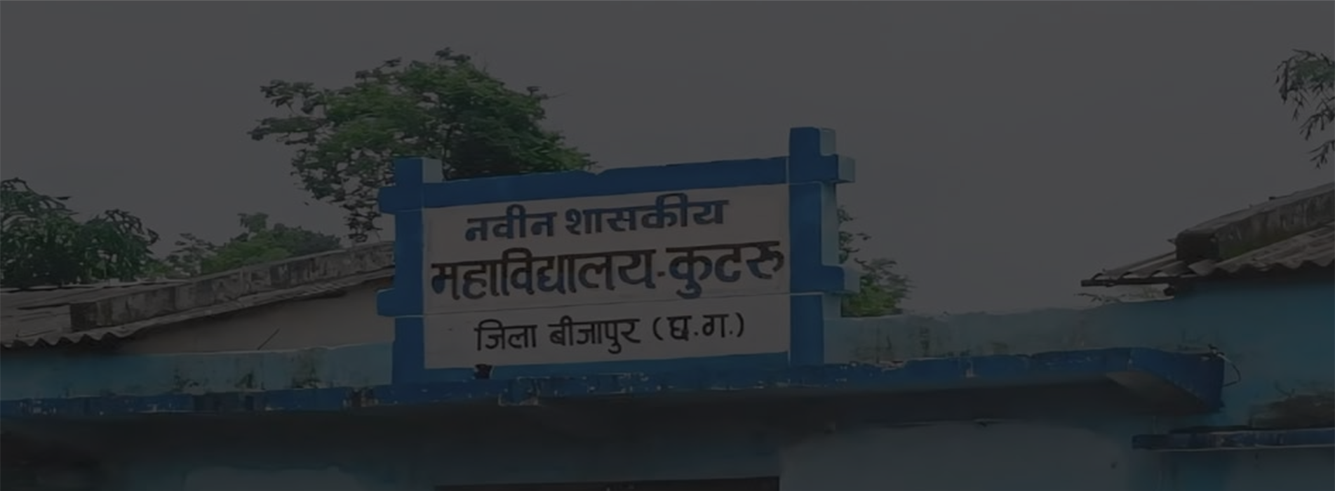 Government Naveen College Kutru Dist Bijapur (C.G.)-Government Naveen College Kutru Dist Bijapur (C.G.)